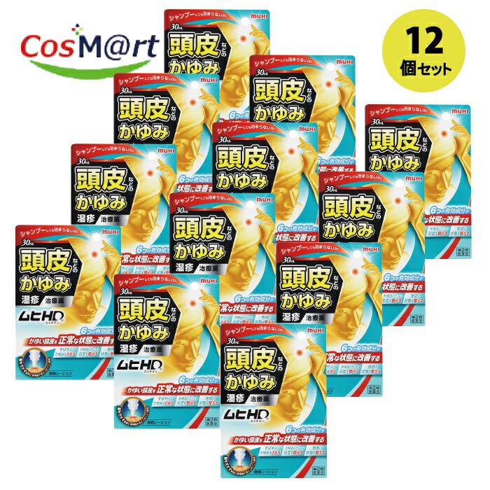 【12個セット】 【指定第2類医薬品】 【株式会社池田模範堂】ムヒＨＤ 30ml(4987426002664-12)