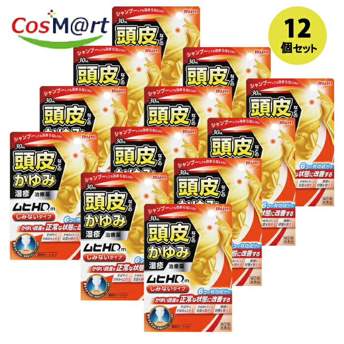 【12個セット】 【指定第2類医薬品】 【株式会社池田模範堂】ムヒＨＤｍ 30ml(4987426002671-12)