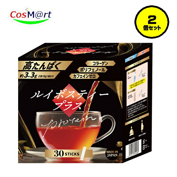 【2個セット】 高タンパク配合茶 ルイボスティープラス 粉末スティックタイプ 5g×30包 ｜高たんぱく｜たんぱくティー｜ポリフェノール｜ノンカフェイン｜(4573513391089-2)