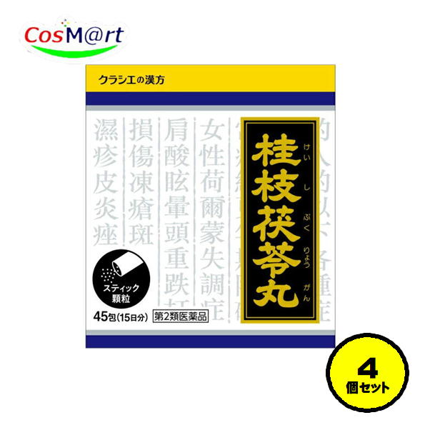 【4個仕掛ける】【第2類飲み薬】漢方 桂枝茯苓丸料抽出エキス細粒 45包 下り物不規則 下り物人並み外れた 下り物痛 更生期差しつかえ ケイシブクリョウガン けいしぶくりょう癌腫 (4987045043031-4)
