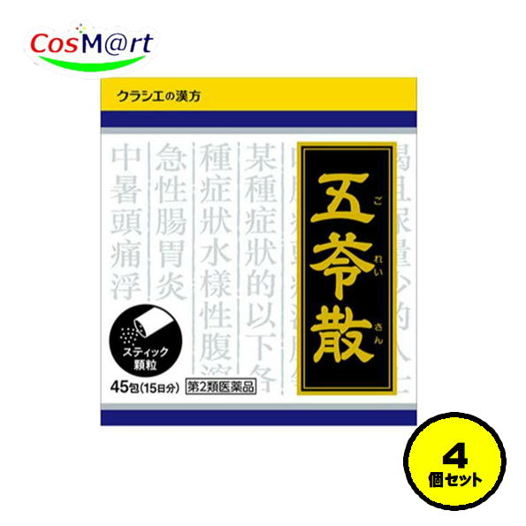 【4個セット】【第2類医薬品】「クラシエ」漢方 五苓散料エキス顆粒 45包 頭痛 二日酔い ごれいさん ゴレイサン(4987045043109-4)｜CosM＠rt 10,205円