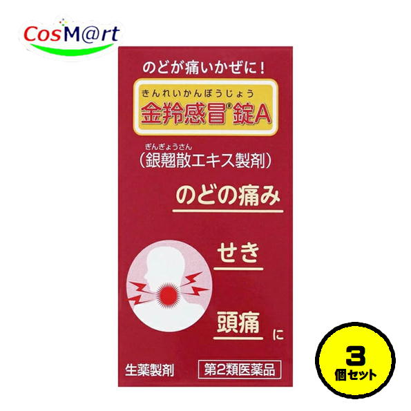 【3個セット】 【第2類医薬品】 小太郎漢方 金羚感冒散A 72錠 コタロー のどの痛み 風邪 せき 頭痛 銀翹散 (4987301336167-3)