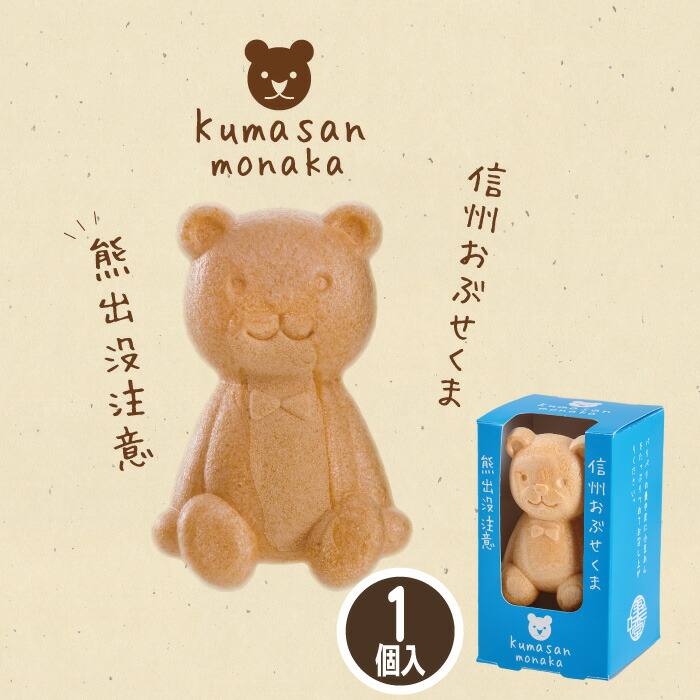 楽天市場】和菓子 可愛い くまさんもなか あずき 1個 47g 栗庵風味堂