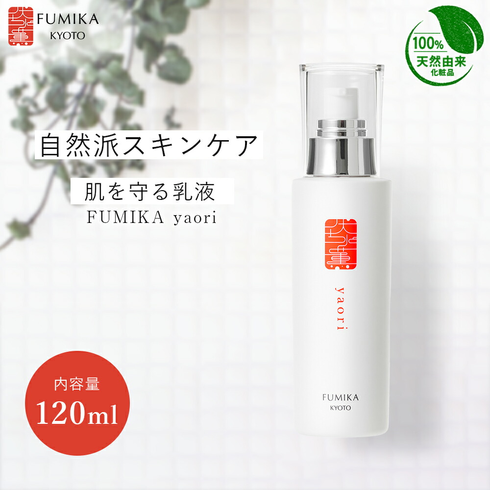 楽天市場】【伏水薫 すがし-sugashi-】化粧水 150ml｜100％天然