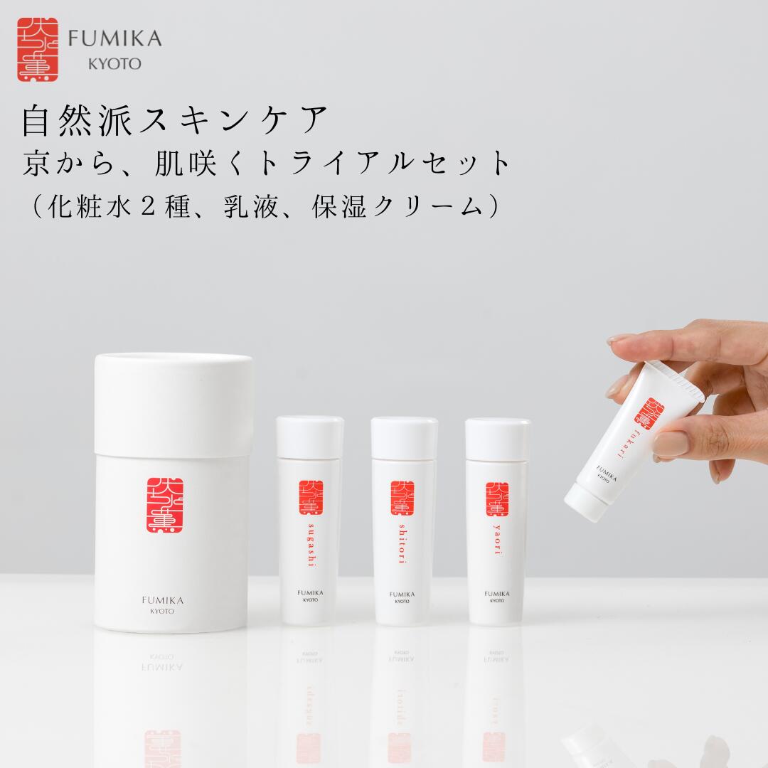 エテルナムBC 化粧水 美容液 クリームセット　4点セット エテルナム スキンケアセット│【エテルナム】公式ブランド