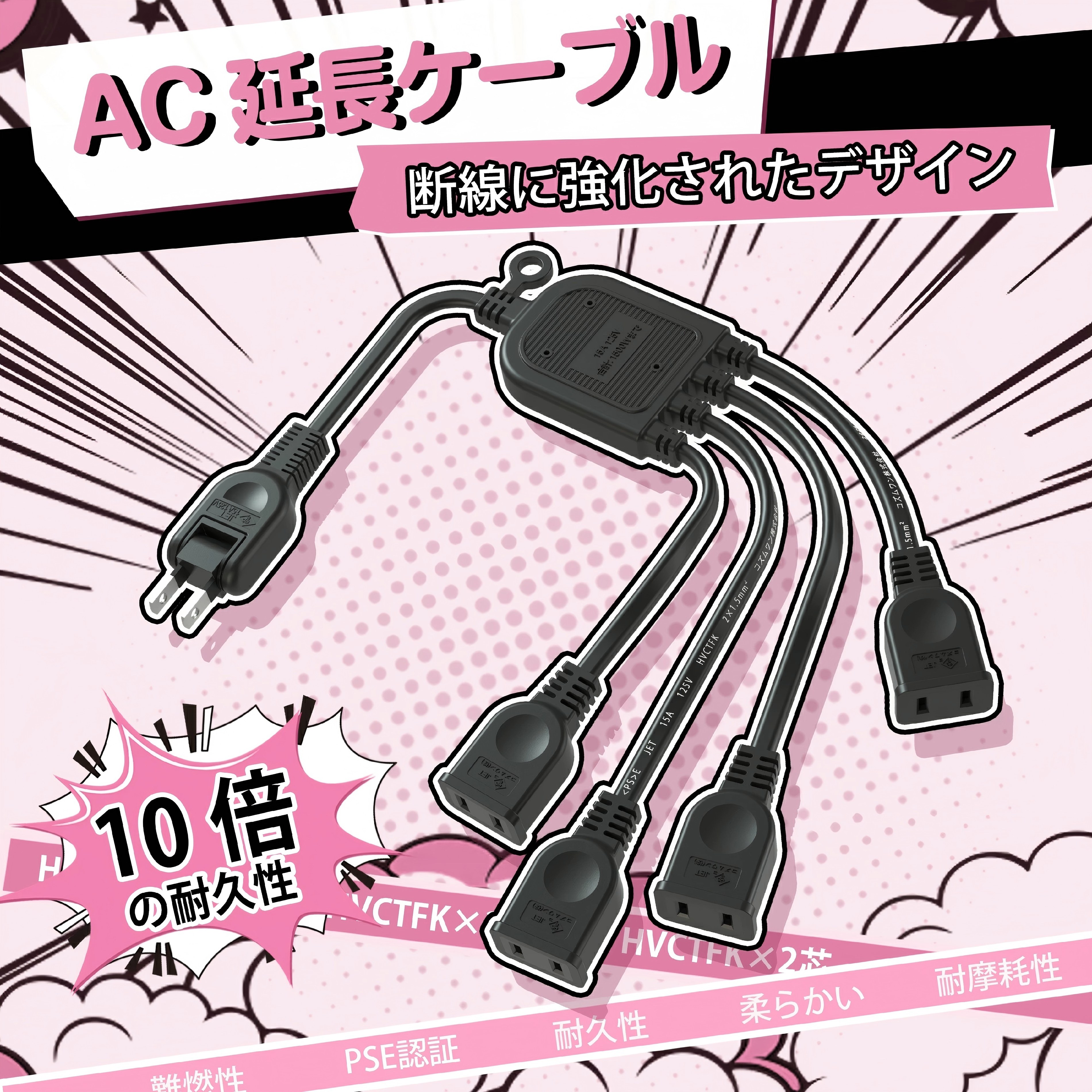 楽天市場】電源延長コード 延長コード 0.5m 4個口 ケーブル延長 電源