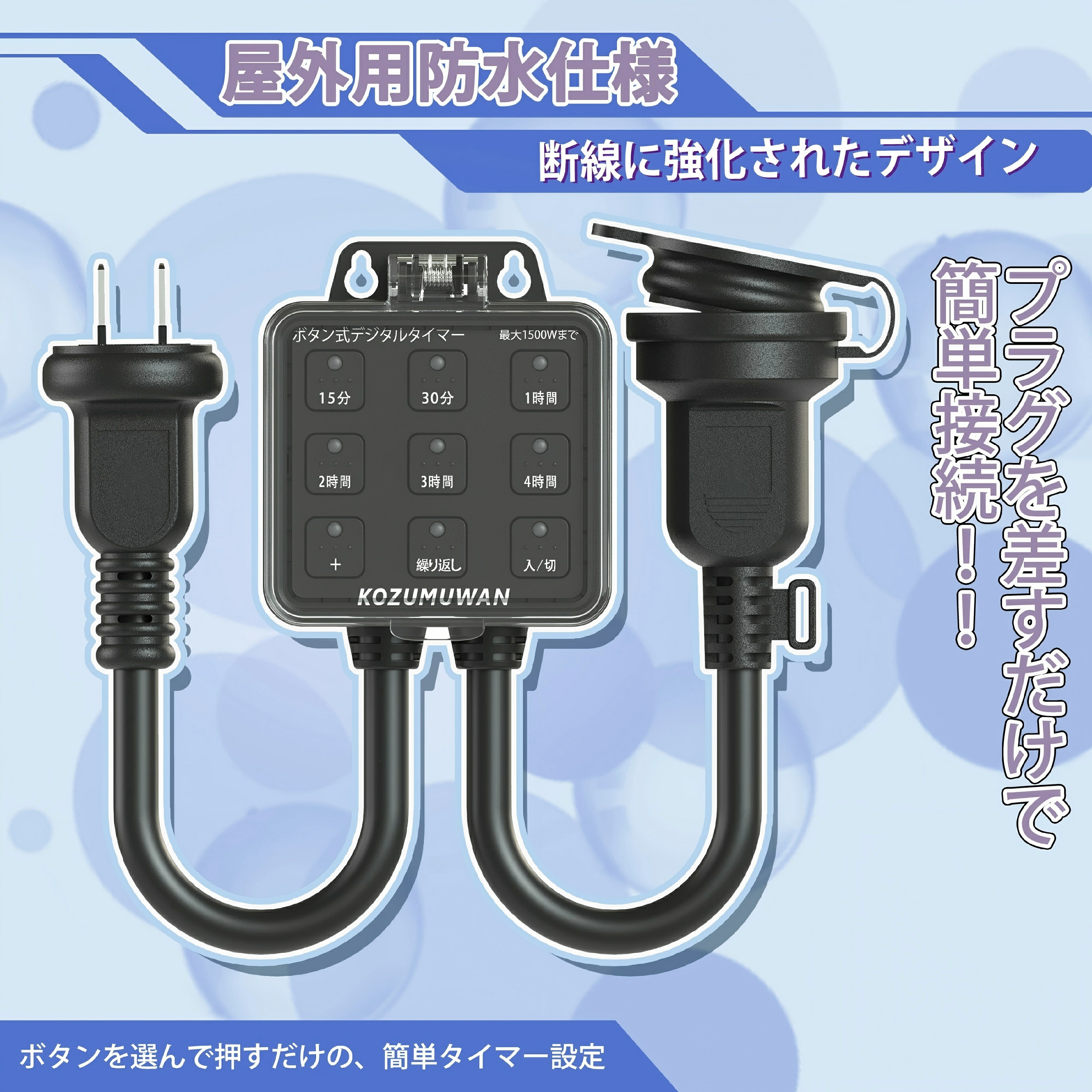 楽天市場】タイマー電源 光りセンサー内蔵 1500W タイマー コンセント