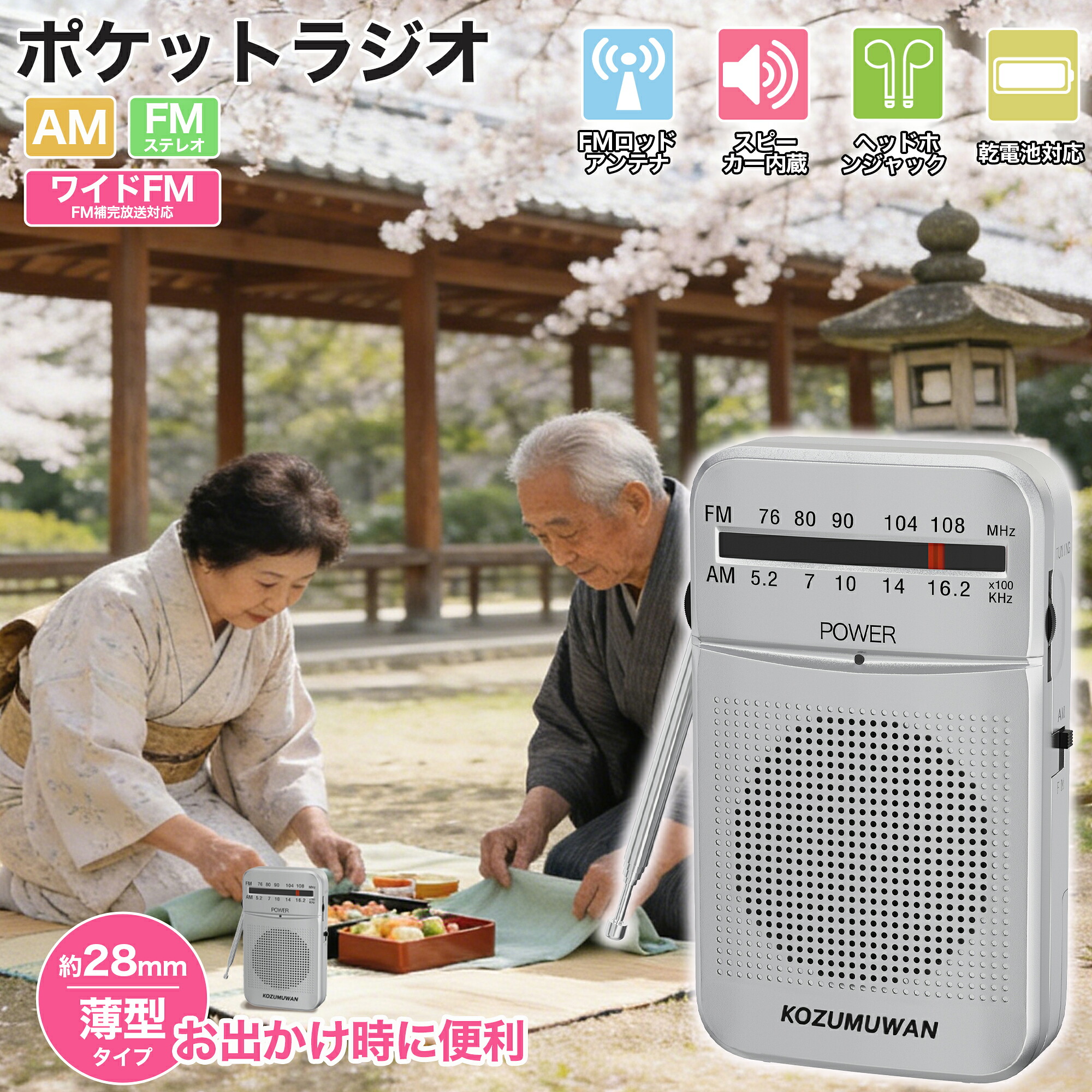 【家族を守る、防災必需品】【現品即納】ポケットラジオ ラジオ FM/AM 2バンドレシーバー 小型ラジオ シルバー ワイドFM対応 高感度 電池式 ポータブル 携帯ラジオ ミニーラジオ 防災対策グッズ 乾電池式 防災ラジオ