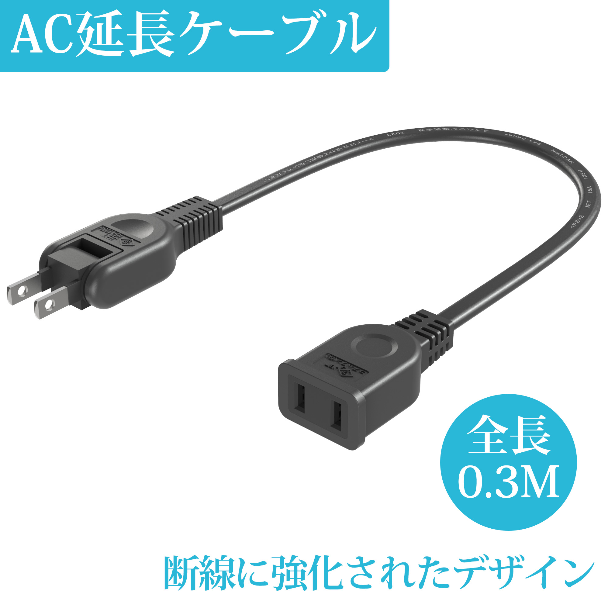 楽天市場】【Sale期限限定96円OFF】【おすすめ】電源コード 電源