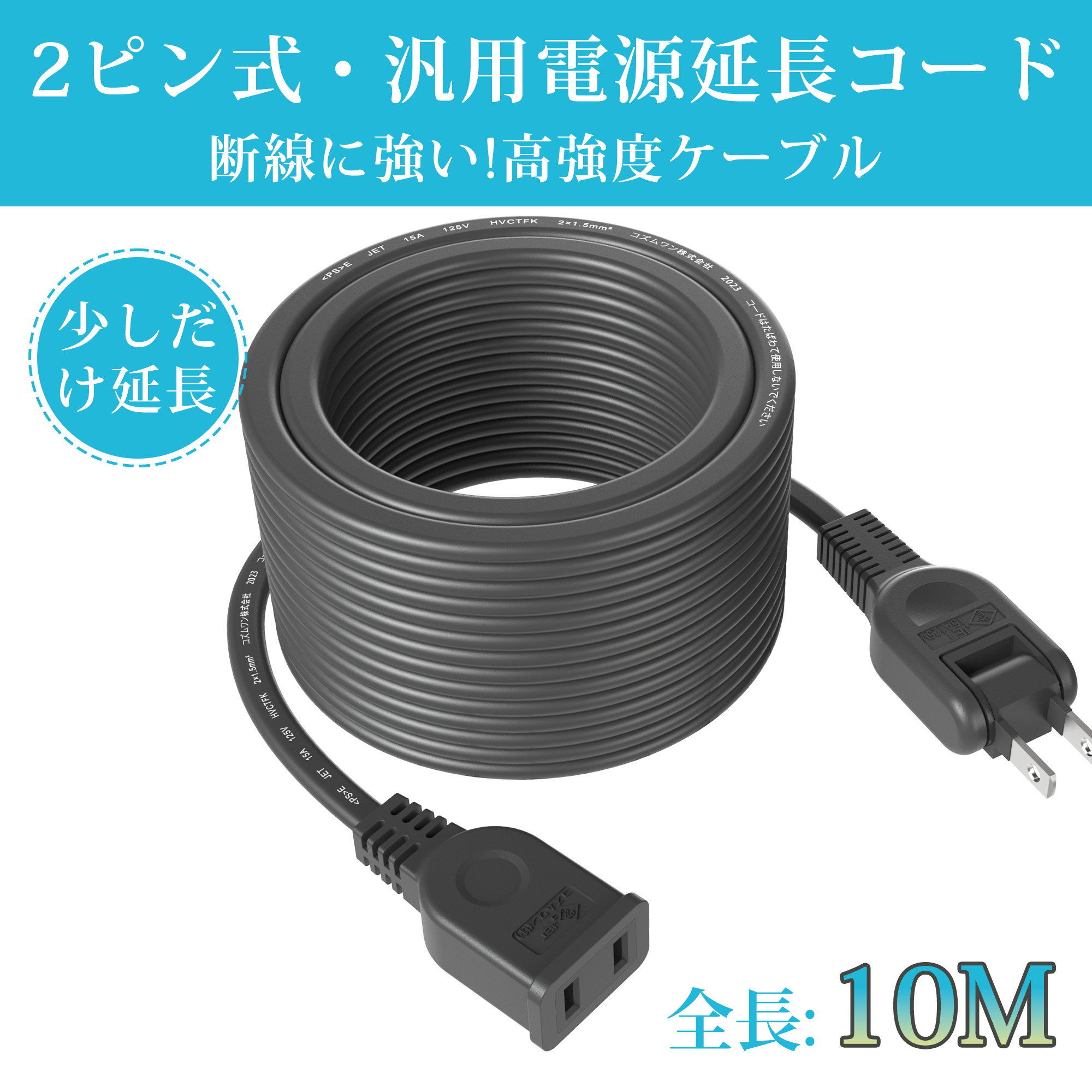 楽天市場】【超ポイントバック祭 × 店舗限定10％OFF】電源コード 電源
