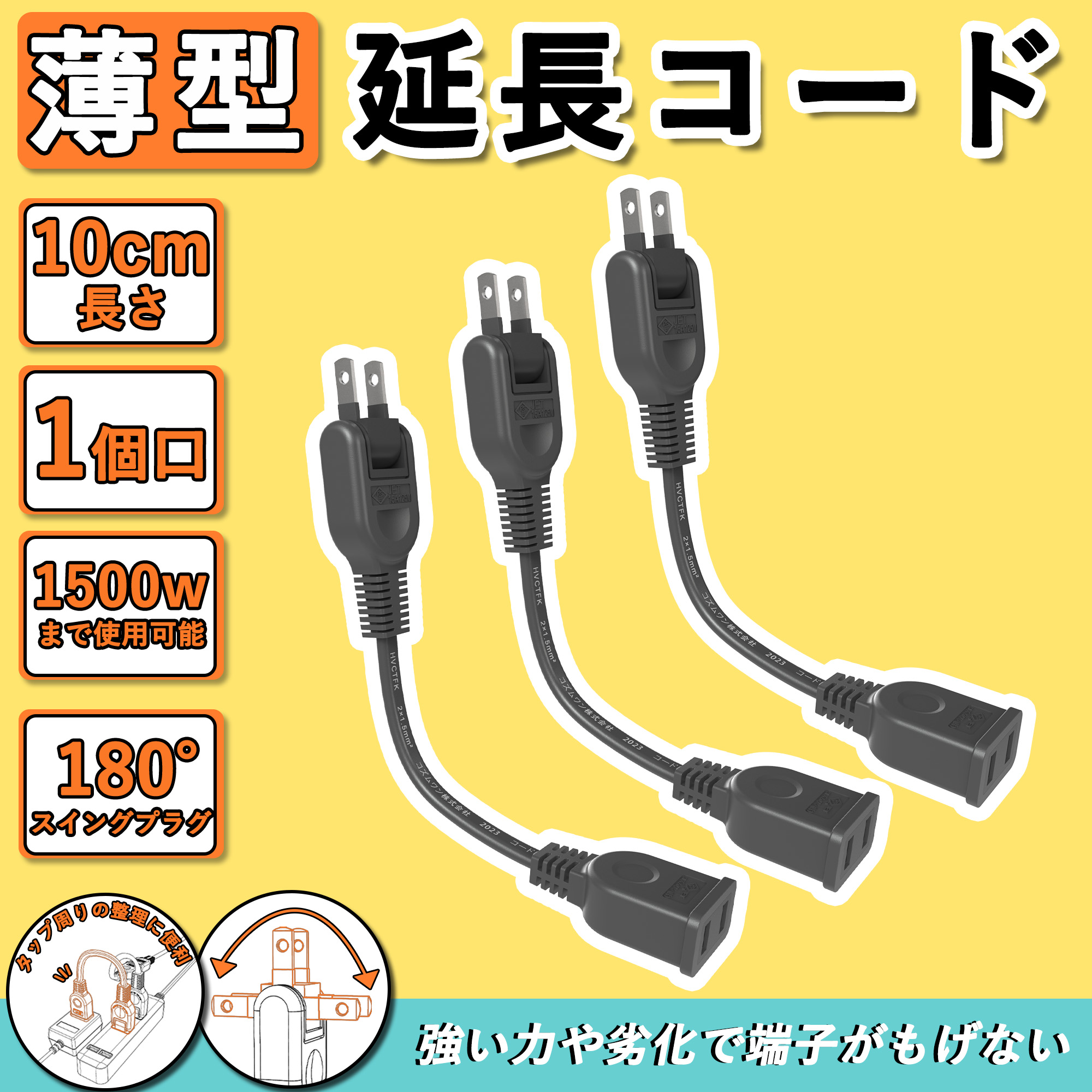 コンセント　ケーブル　新品　10個セット KOZUMUWAN 延長コード 10m 3個口 ソフトタイプ 防塵キャップ付き