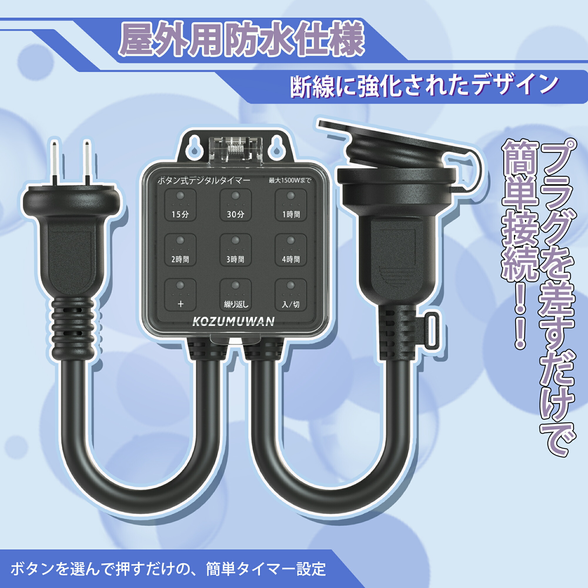 充電式　光電管センサータイマー 楽天市場】タイマー電源 光りセンサー内蔵 1500W タイマー コンセント