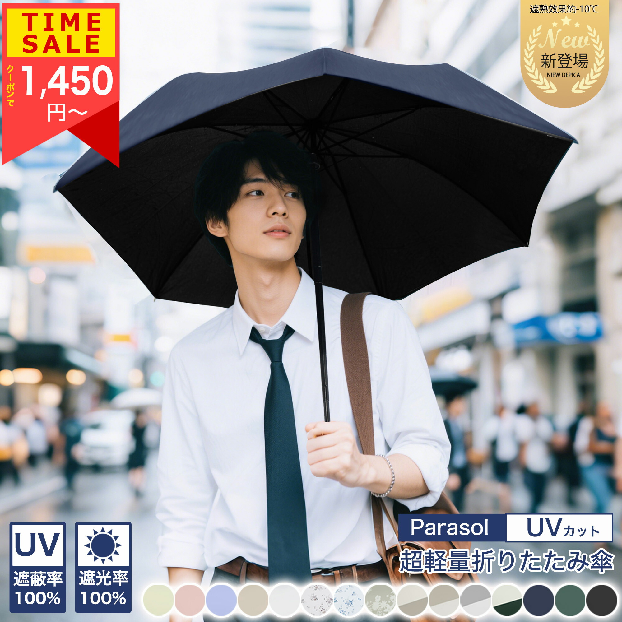 岡重（OKAJIMA）ブランドの晴雨兼用の日傘 OKAJIMA 岡重 逆日傘 2層構造 UVカット 紫外線遮断 遮熱 遮光