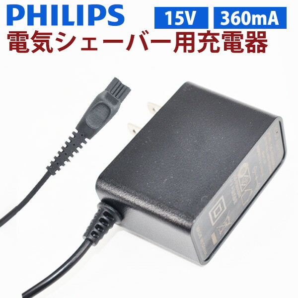 PHILIPS 脱毛器 充電器付き PHILIPS 脱毛器 充電器・ケース付き