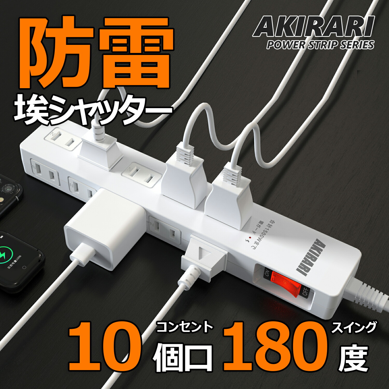 楽天市場】【本日5％OFF!】雷サージ付き 雷ガード 電源タップ 10個口
