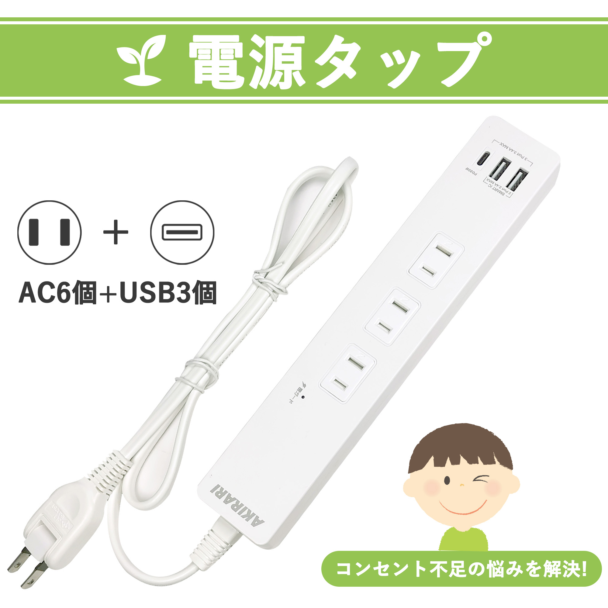 楽天市場】【Sale期限限定194円OFF】電源タップ 1m コンセント