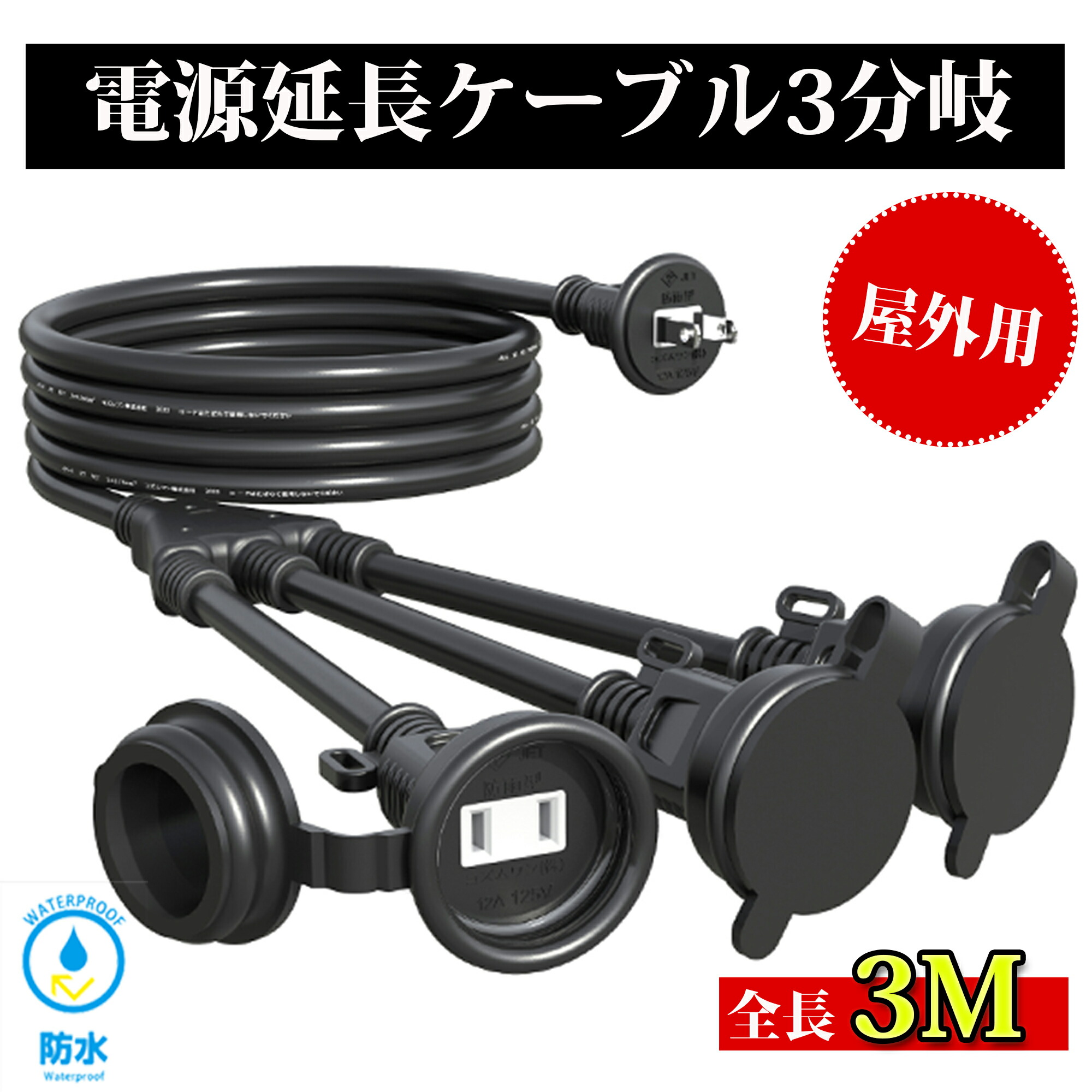 延長専用商品 楽天市場】【Sale期限限定201円OFF】KOZUMUWAN 延長コード 10m