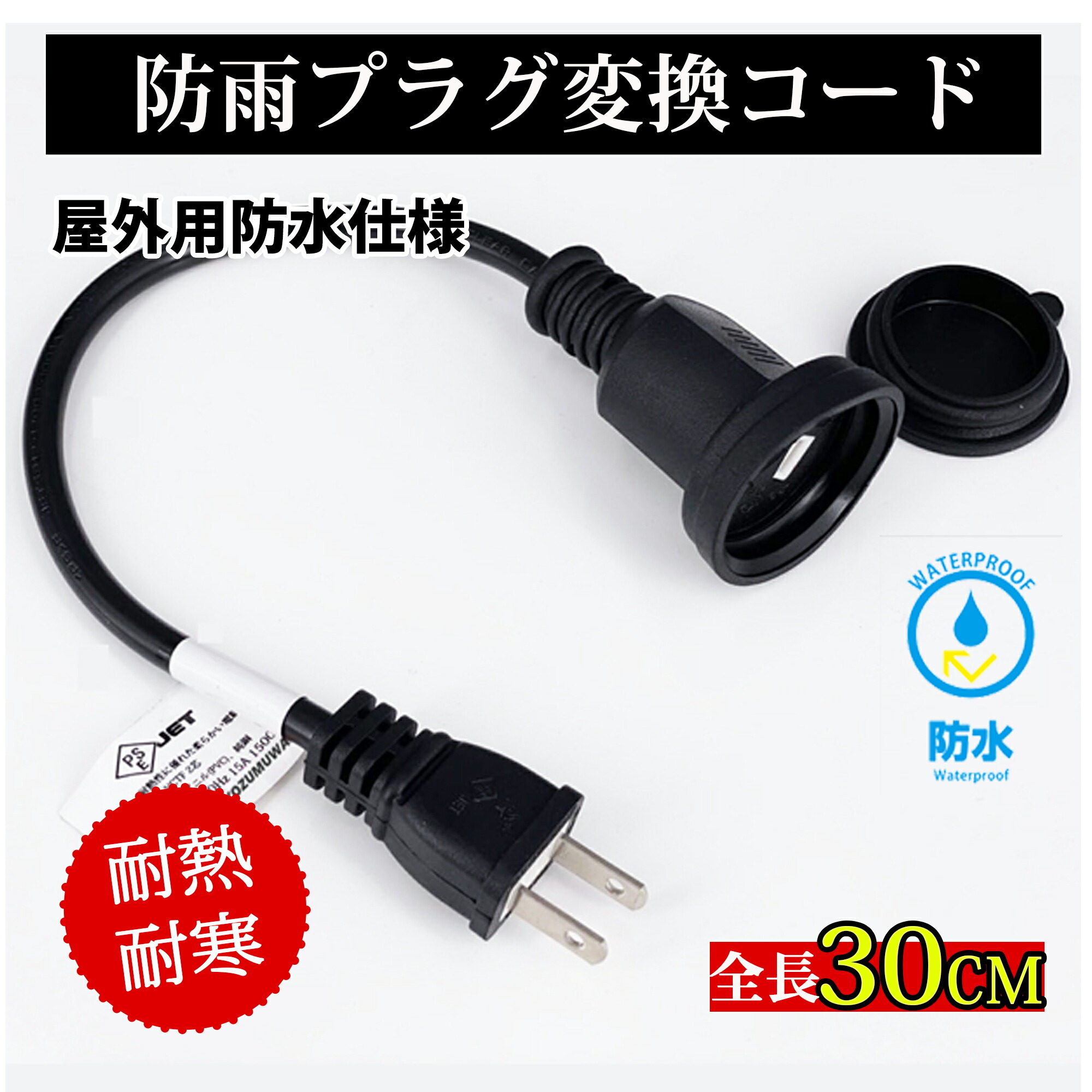UN3D. インサイドアウト2WAYコート(定価¥46,200) 値引き交渉可 延長コード 短い 2個口 ACアダプタ対応 一括集中スイッチ付 2
