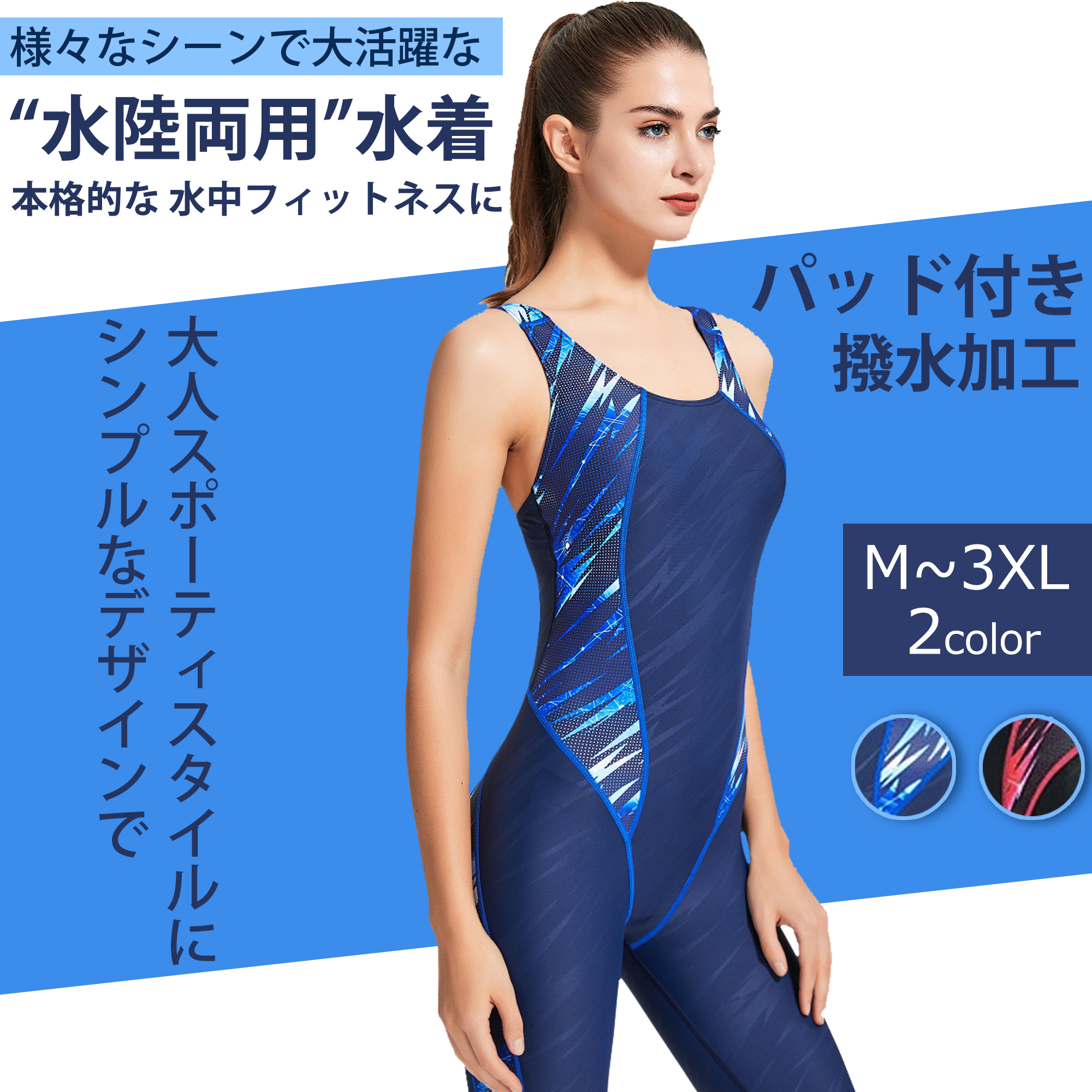 スイムさん専用 本体のみ 楽天市場】【Sale期限限定354円OFF】【女性向け競泳水着】【送料