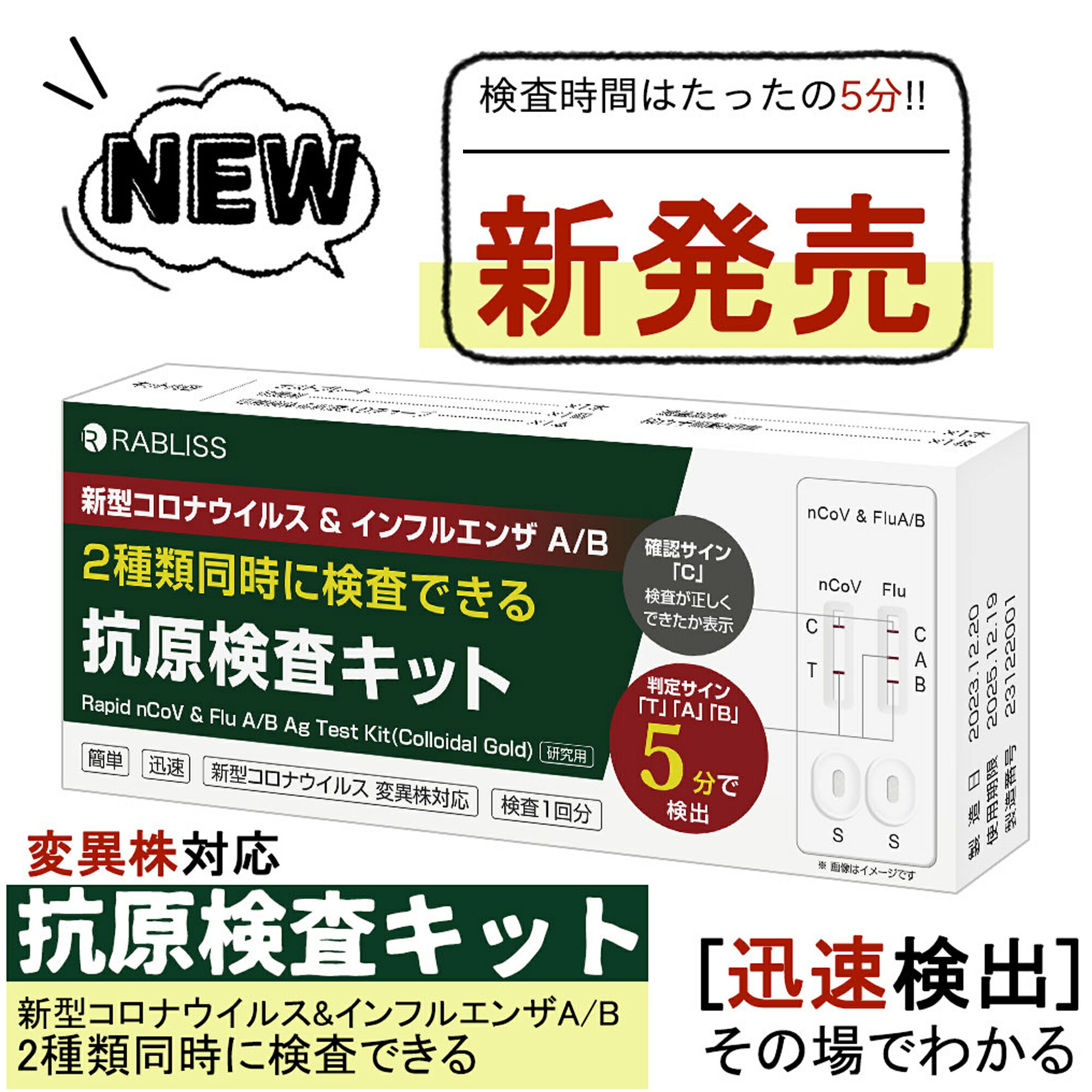 楽天市場】【Sale期限限定487円OFF】【2025年最新型変異株対応