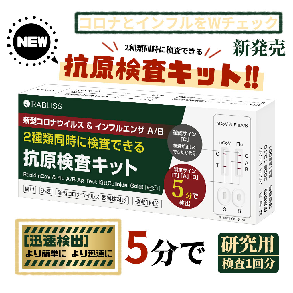 【Sale期限限定505円OFF】抗原検査キット オミクロン株 唾液 小林薬品 変異株対応 5分判定 新型コロナウイルス 自宅 研究用 日本製