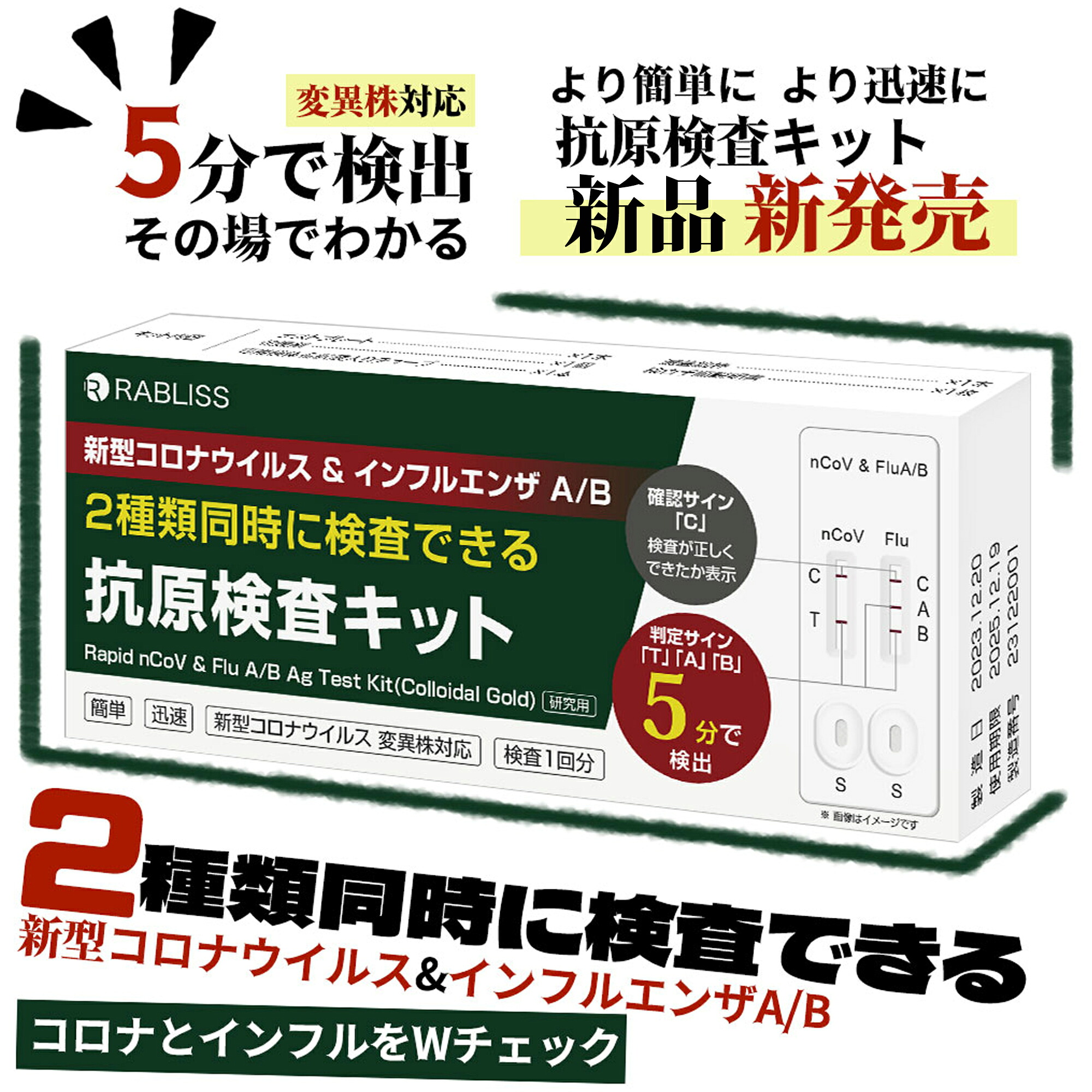 楽天市場】【Sale期限限定484円OFF】100本セット 抗原検査キット 