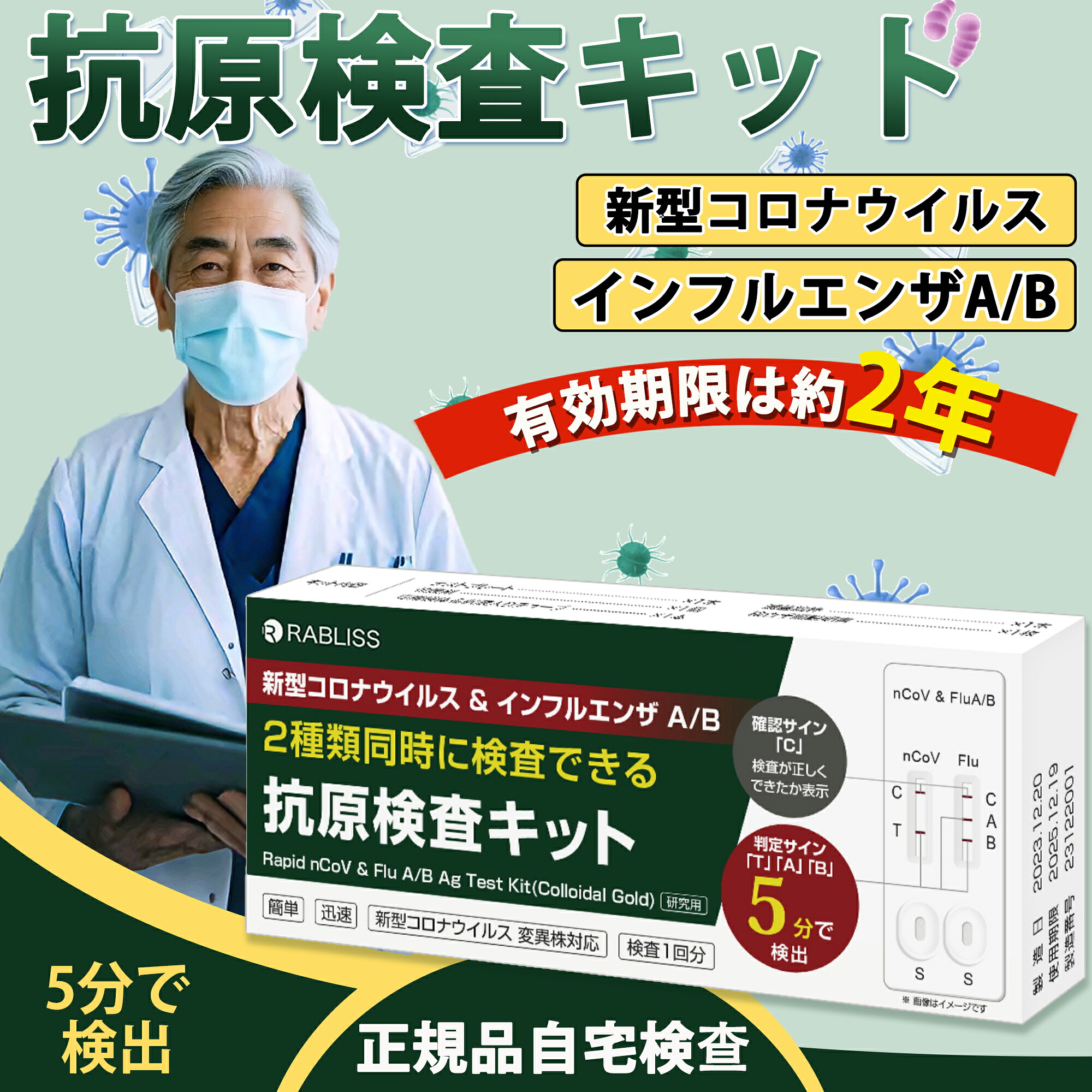 【Sale期限限定514円OFF】小林薬品 Wチェック 抗原検査キット 3類抗原同時検査 鼻腔検査 新型コロナウイルス インフルエンザウイルスA/B 最新変異株対応 5分検出 指定名義で領収書発行可能