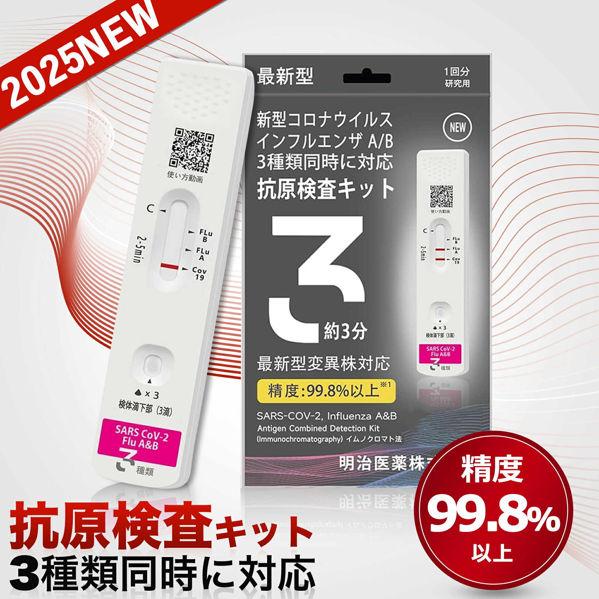 【Sale期限限定504円OFF】抗原検査キット【日本製！薬局販売中】 検査最速版 5個セット 使用期限2026年後半まで 【個包装1箱に1回分】オミクロンXBB BA.2 BA.5 対応 コロナ&インフルエンザ A/B