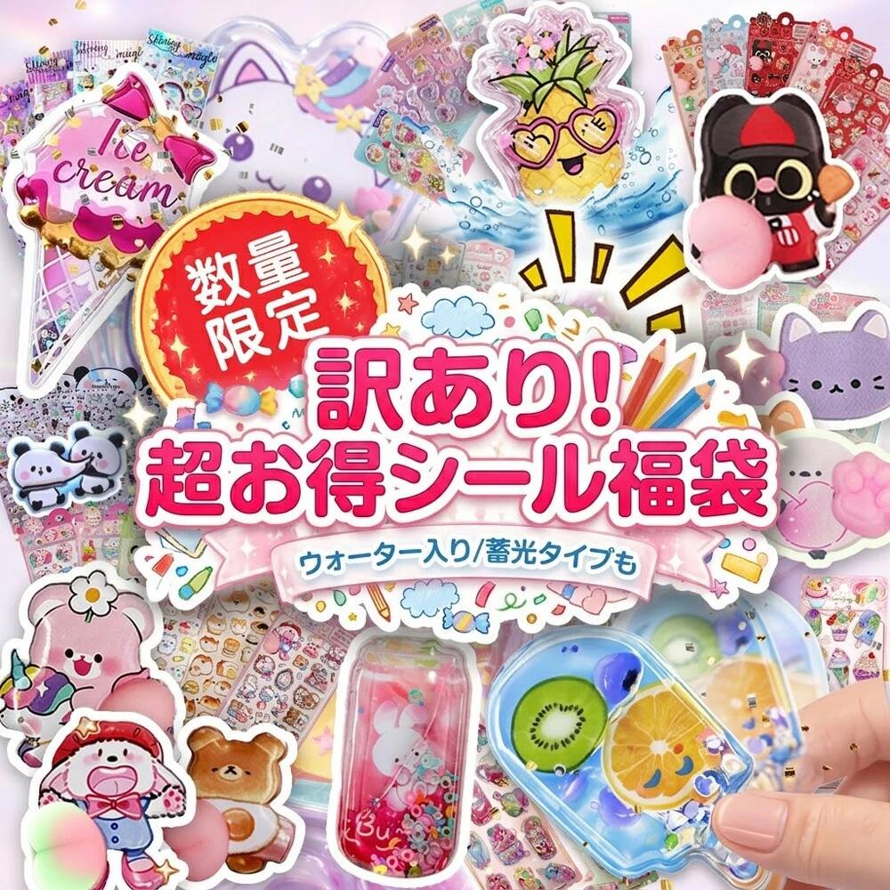 【2026 シール福袋！】おしりシール スクイーズ 立体シール アニマルシール 詰め合わせ ご褒美シール 手帳シール 強粘着 かわいい キュート やわらかい ストレス解消 プニプニおしり ネコシール パンダ ペンギン デフォルメ ぷくぷく スマホケース コレクション 貼りやすい