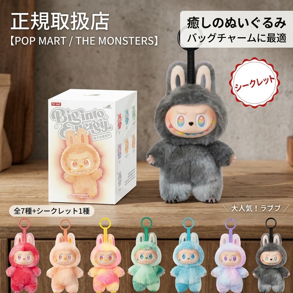 【定め事品引きうける】 POP MART ポップマート Labubu ラブブ らぶぶ THE MONSTERS ぬいぐるみ シャンデリヤ キーホルダー 文字記号 グッズ 寄せあわせ 差し上げ物 差し上げ物 成年者買いとり シークネットボール 目かくしボックス席 図形
