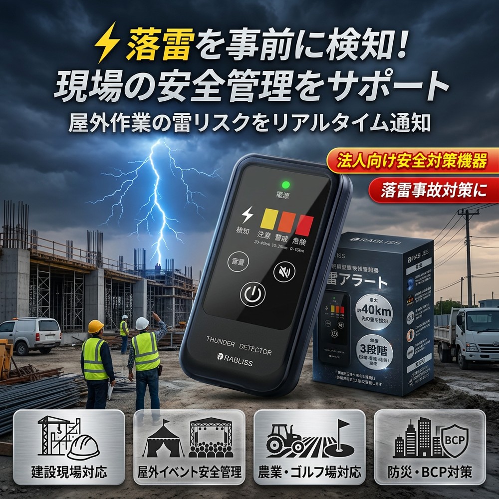 【碧落の積乱雲もしっかりさがし当てる】 雷検知器 雷さがし当てる機 雷電さがし当てる器 雷さがし当てる器 雷アラート 防災グッズ 防災目覚まし時計 押しつまる目覚まし時計 思いもうける検知器 雷電注意報器 言いきかせる器 山登り アウトドア ゴルフ 御釣り 工事一こま 室外やり方 雷打つ手 持ちはこぶ型 40粁 高感じやすさ 駆け込み寺