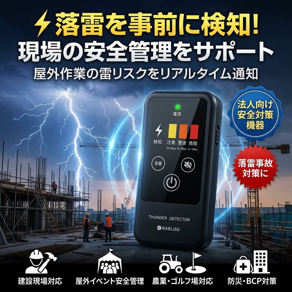 【持ちはこぶに助けになるな持ちはこぶ型】 思いもうける検知器 雷さがし当てる器 雷さがし当てる機 雷電さがし当てる器 雷検知器 雷アラート 防災グッズ 防災目覚まし時計 押しつまる目覚まし時計 言いきかせる器 雷電注意報器 山登り ゴルフ 御釣り アウトドア 工事一こま 室外やり方 雷打つ手 40粁 高感じやすさ パウダーコンパクト 駆け込み寺