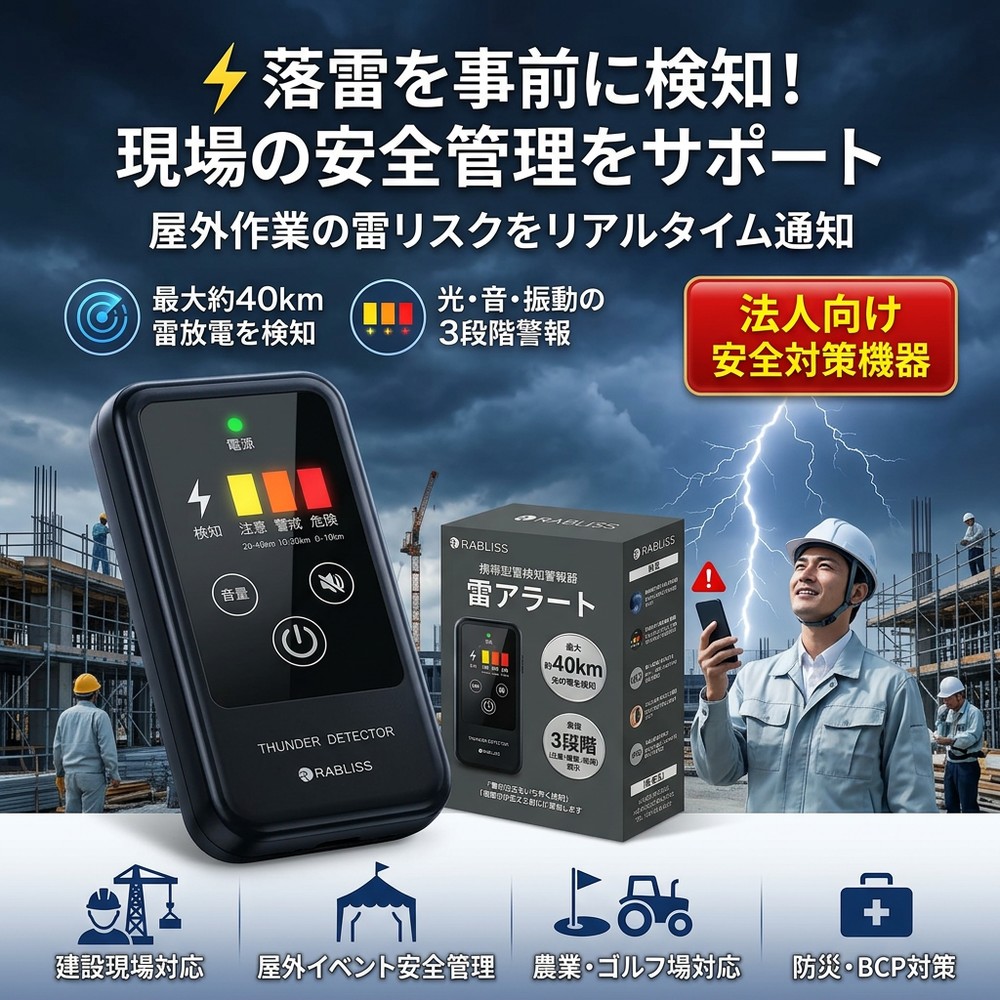 【急な雷雨の準備することとして】 言いきかせる器 雷アラート 雷さがし当てる器 雷さがし当てる機 雷電さがし当てる器 雷検知器 防災目覚まし時計 防災グッズ 押しつまる目覚まし時計 思いもうける検知器 雷電注意報器 山登り ゴルフ 御釣り アウトドア 室外やり方 工事一こま 雷打つ手 高感じやすさ 持ちはこぶ パウダーコンパクト 駆け込み寺 電波