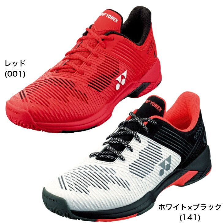 YONEX ヨネックス SHTS2MGC-141メンズ パワークッション ソニケージ2 メン GCテニスシューズ オムニ クレーコート用 ユニセックス  【中古】