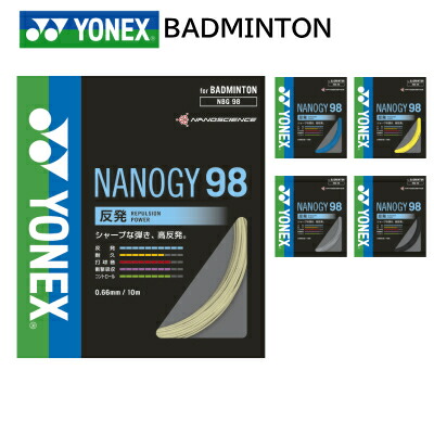 楽天市場】ヨネックス YONEX ナノジー95 バドミントン ガット NBG95 