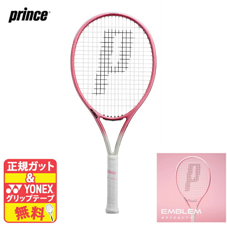 プリンス Prince テニスラケット EMBLEM 110 SAKURA エンブレム 110 7TJ264 限定品