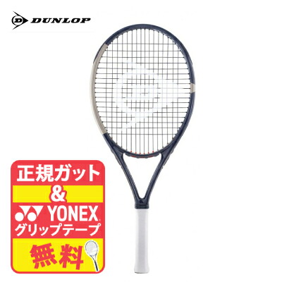 楽天市場】YONEX ヨネックス ASTREL120 アストレル120 超軽量 デカラケ
