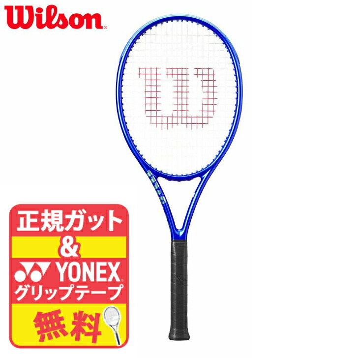 送料無料 Wilson ウイルソン ULTRA TOUR 98 V5 ウルトラツアー 98 V5 WR189711U テニスラケット 98in? 308g 2025年 人気モデル 国内正規品