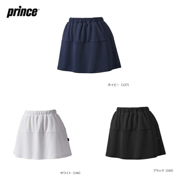 王子 Prince 庭球御召しもの レディース スコート WS6306 2026SS