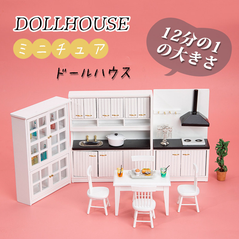 アンティーク トイ キッチン用具　ミニチュア ドール ままごと ドールハウス DIY | miniature | アンティークキッチンのドールハウスを作る