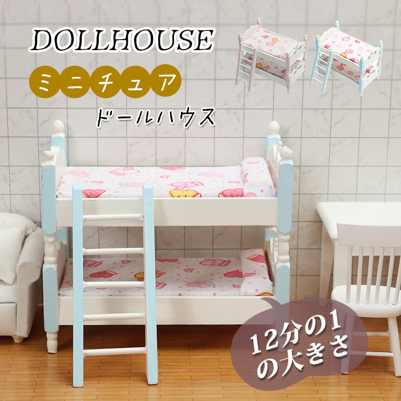 ミニチュアベット Amazon.co.jp: WOONEKY 1 セット ミニハウスロフトベッド