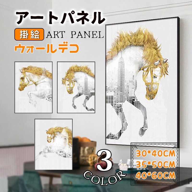 楽天市場】アートフレーム M イオクサツキ Horse[馬 午 絵