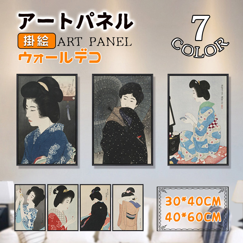 楽天市場】A036448美人掛絵アートパネル和風アートフレーム 絵画