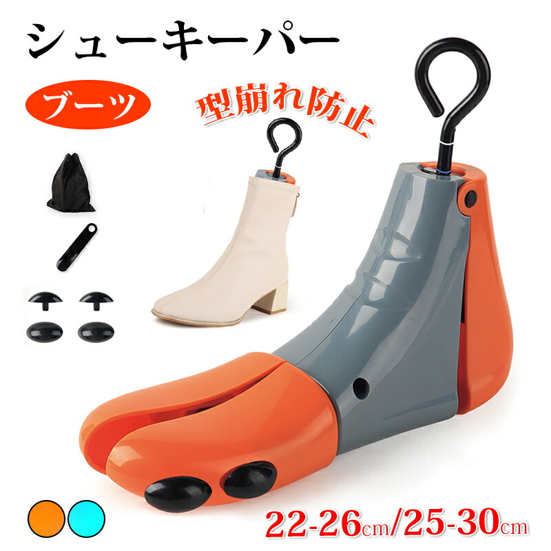 ウエスタンストレッチャー 単品 2個 ブーツ甲伸ばしブーツストレッチ1個合計3点 楽天市場】ウエスタンストレッチャー 2個セット シューズスト