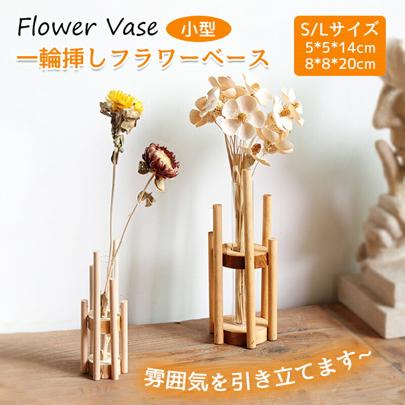 ②タータン　花瓶　フラワーベース　コンポート　果物入れ　インテリア　物入れ 楽天市場】花瓶 フラワーベース 一輪挿し おしゃれ インテリア