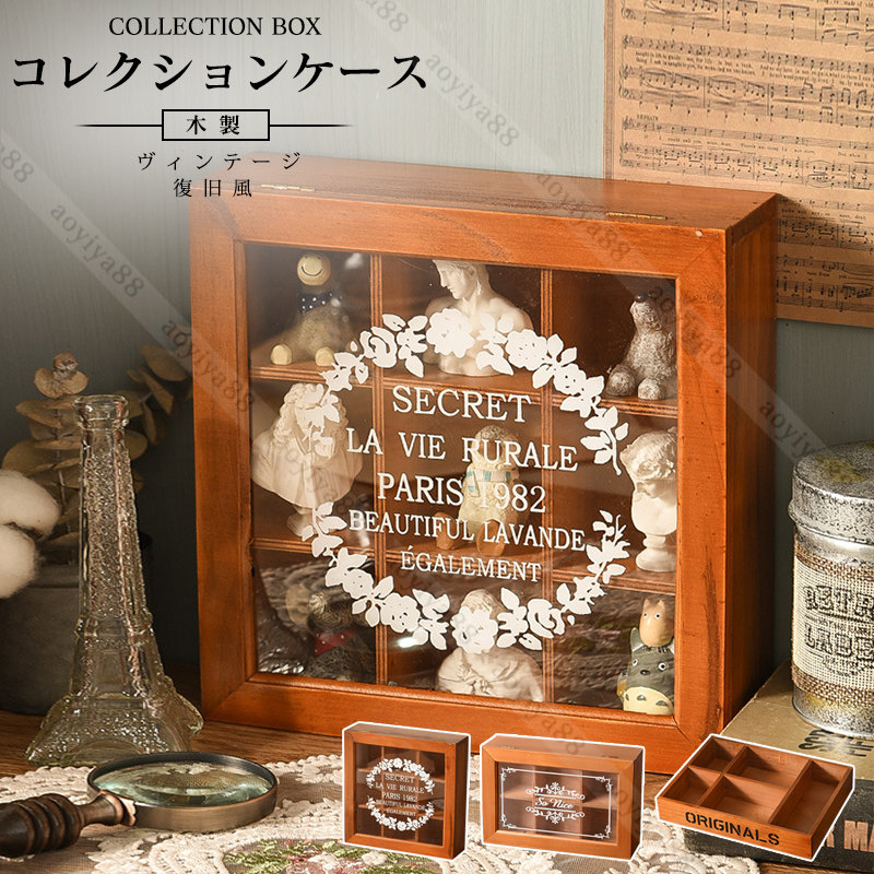 楽天市場】コレクションボックス 木製 おしゃれ ナチュラル ドーム型