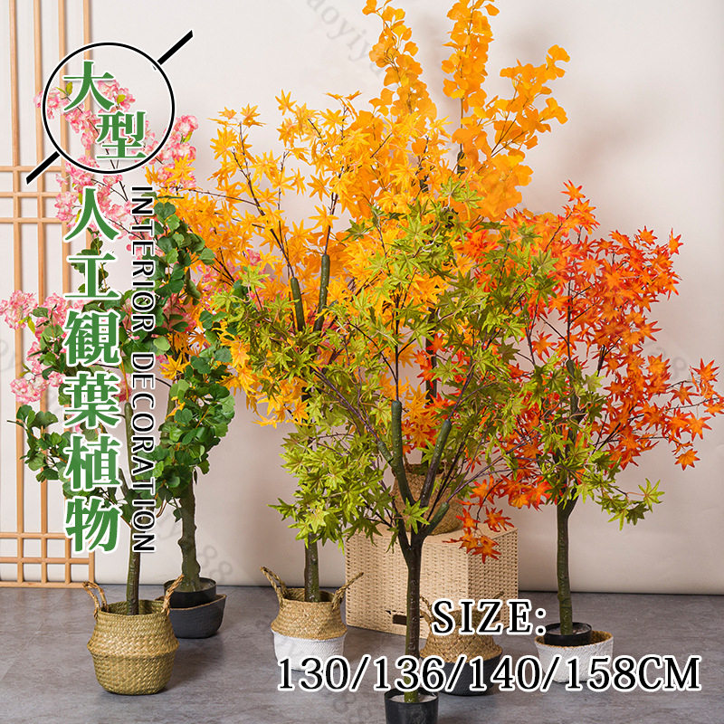 楽天市場】紅葉 銀杏 人工観葉植物 おしゃれ カラフル 大型 130-158CM