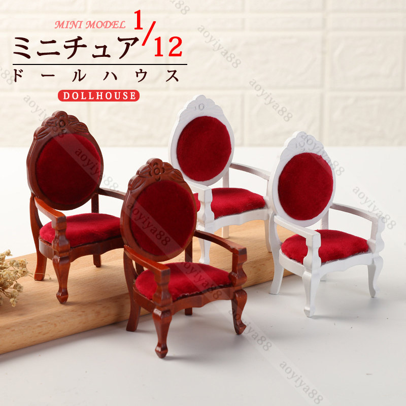 楽天市場】90000178（1点）ドールハウス ミニチュアアンティーク