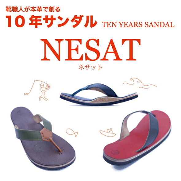 【サンダル】アトリエグランパ×クアトロガッツ10年サンダル ネサット サンダル-メンズ靴-靴