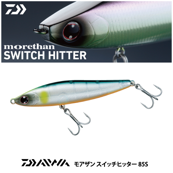 楽天市場 ルアー Daiwa ダイワmorethan Switch Hitter 85sモアザン スイッチヒッター 85sシンキング ペンシル ふみや文具店